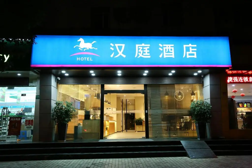 Шанхай: Hanting Hotel Shanghai Caohejing Hongmei Road