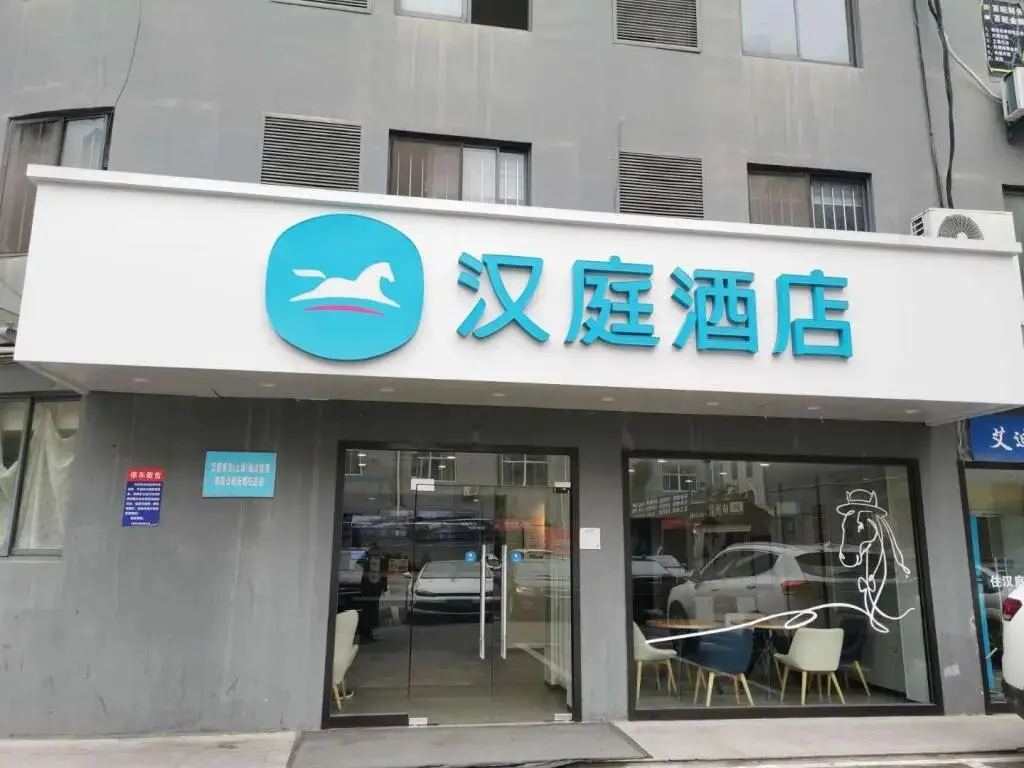 Hanting Wuxi New Area — фото 1