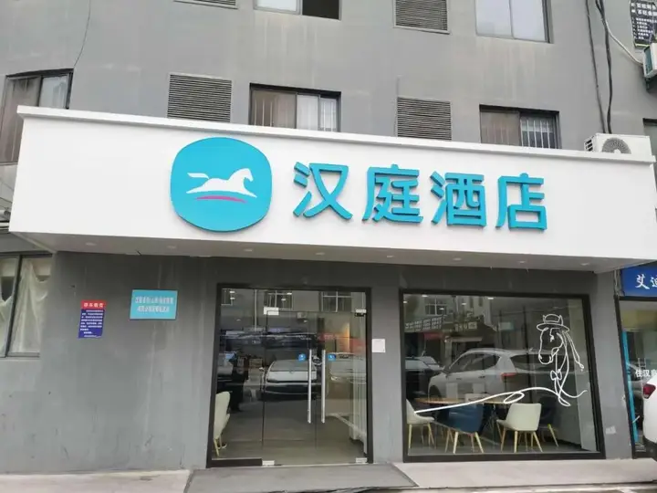 Уси: Hanting Wuxi New Area