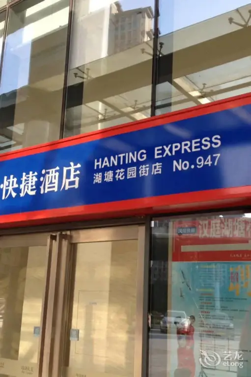Чанчжоу: Hanting Express Hotel Changzhou Hutang Garden Street