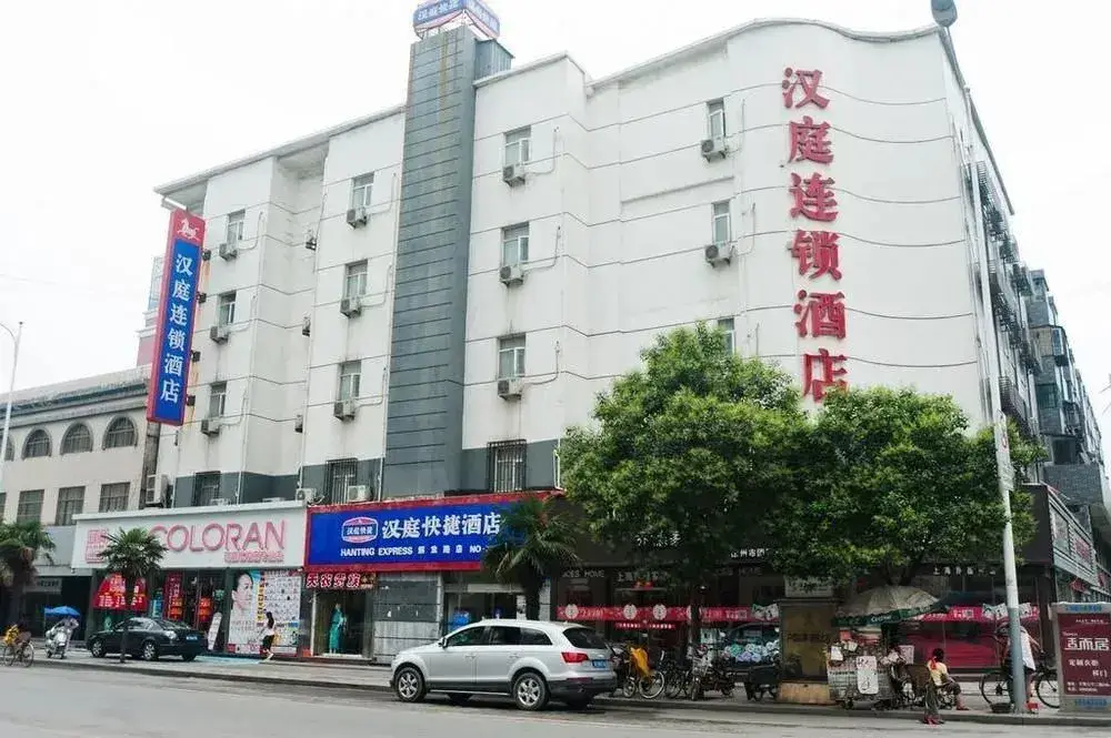 Hanting Hotel Xuzhou Jiefang Road — фото 1