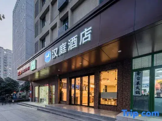 Хэфэй: HanTing Hotel (Hefei Guogou Plaza)