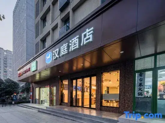 Хэфэй: HanTing Hotel (Hefei Guogou Plaza)