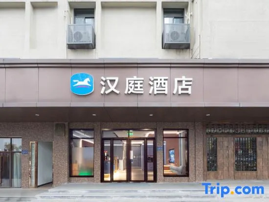 Хэфэй: HanTing Hotel (Hefei Guogou Plaza)
