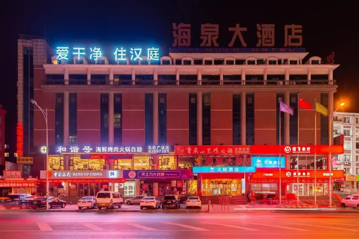 Далянь: Hanting Dalian Malan Sq