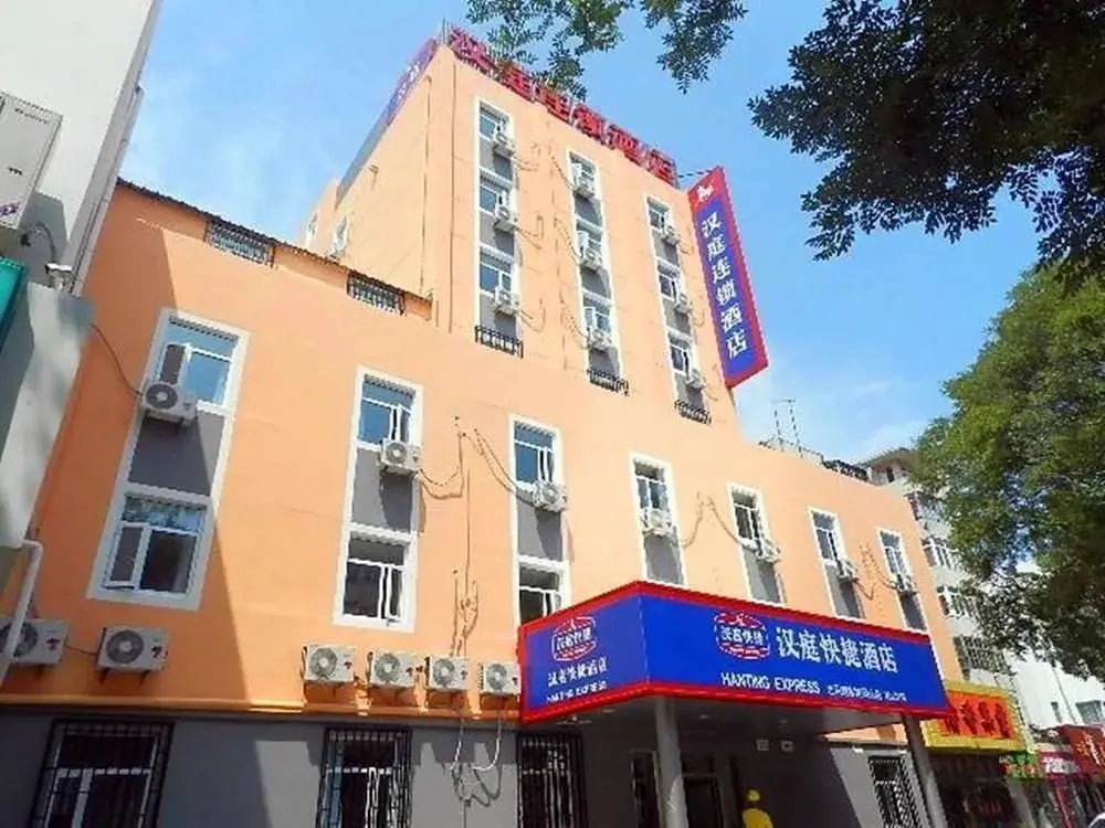 Hanting Yantai Beima Road — фото 1