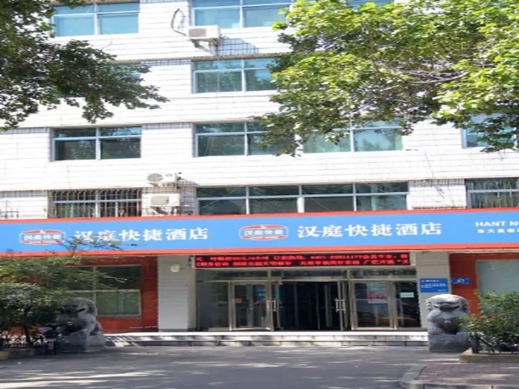 Харбин: Hanting Hotel Harbin Dongdazhi Street Qiulin