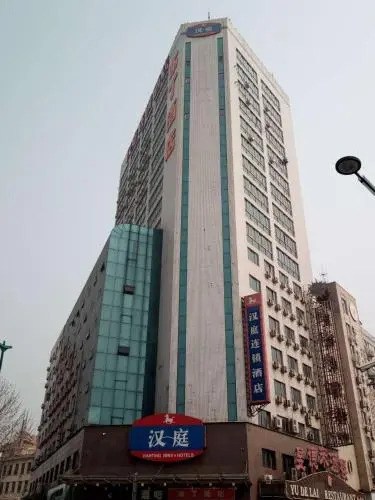 Тяньцзинь: Hanting Tianjin Anshan
