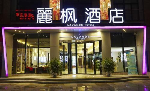 Lavande Hotel (Zhuhai Gongbei Port Plaza Light Rail Terminal Store) — фото 1