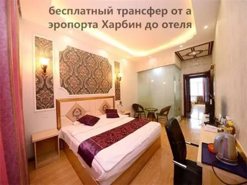 Харбин: Qihang Hotel Harbin Taiping Airport