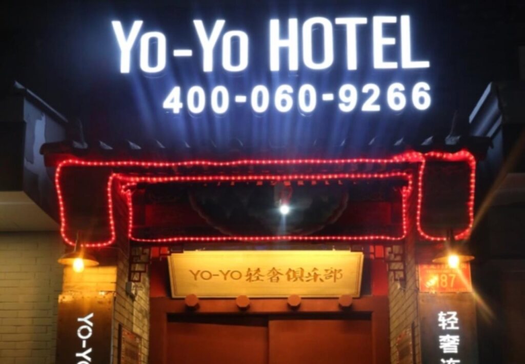Пекин: Beijing Yoyo Hotel Nanluo Guxiang Branch