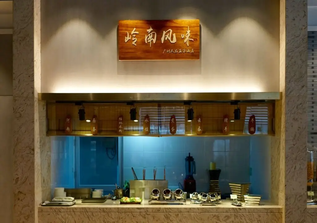 Гуанчжоу: Atour Hotel Tianhe GuangZhou