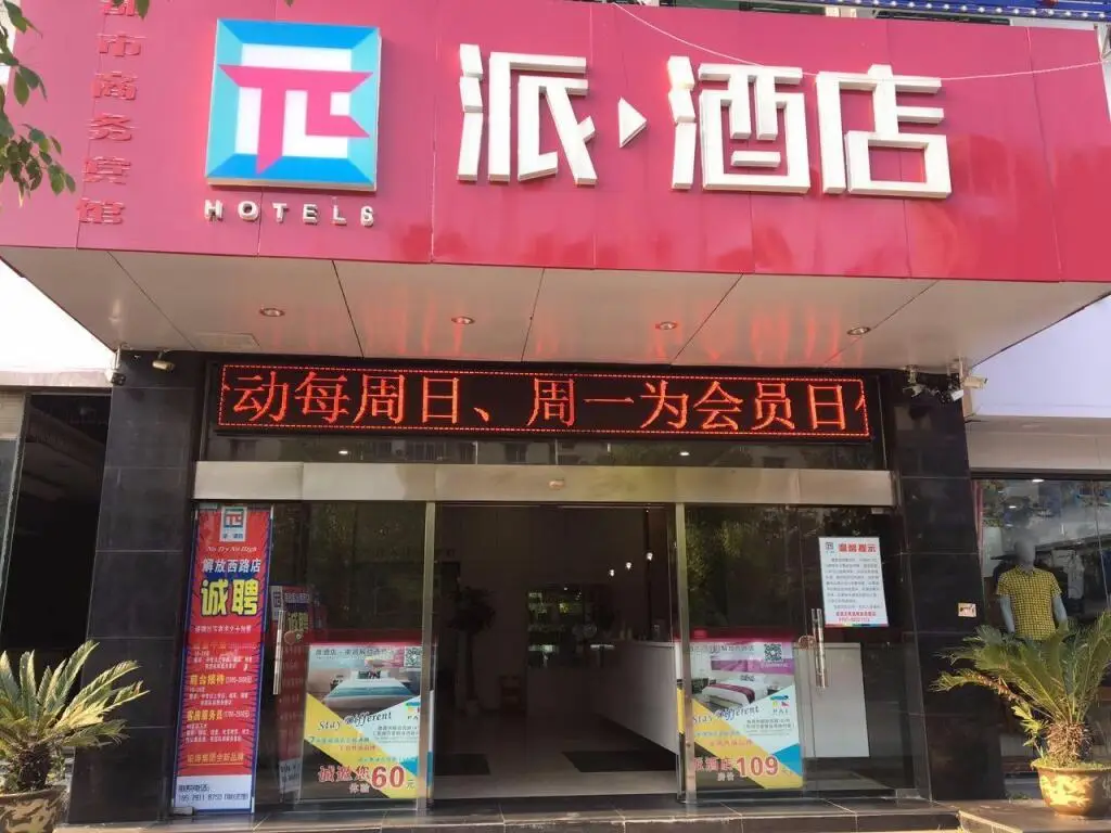 Наньчан: Pai Hotel Nanchang West Jiefang Road Xinjia'an Metro Station