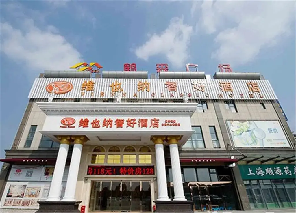 Шанхай: Vienna Hotel Shanghai Hongqiao Xujing