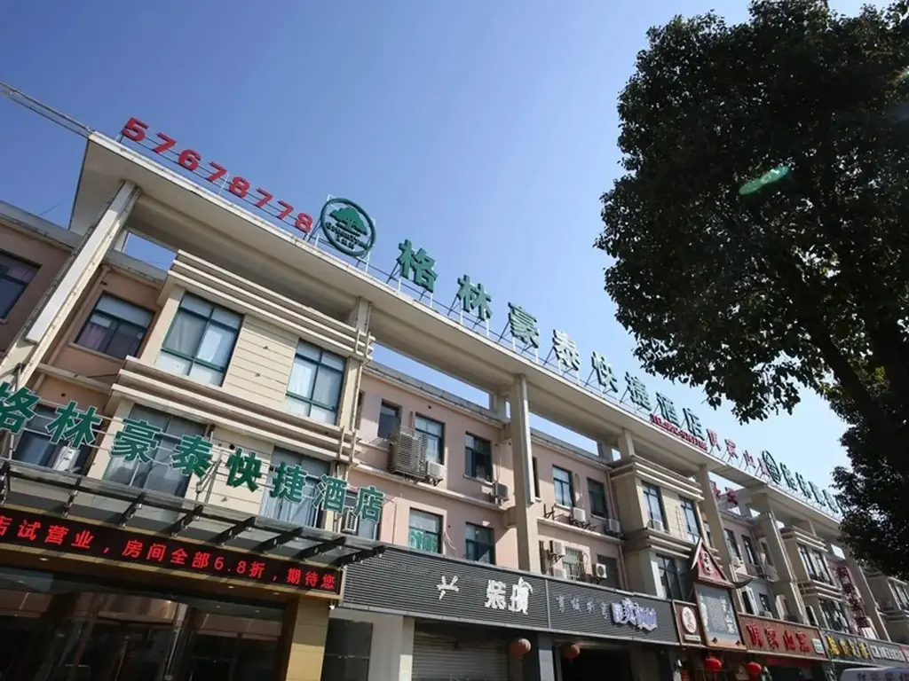 Шанхай: GreenTree Inn KunShan Lujia Town Furong Road Express Hotel