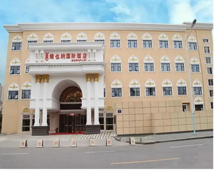 Нанкин: Vienna International Nanjing South Railway Station
