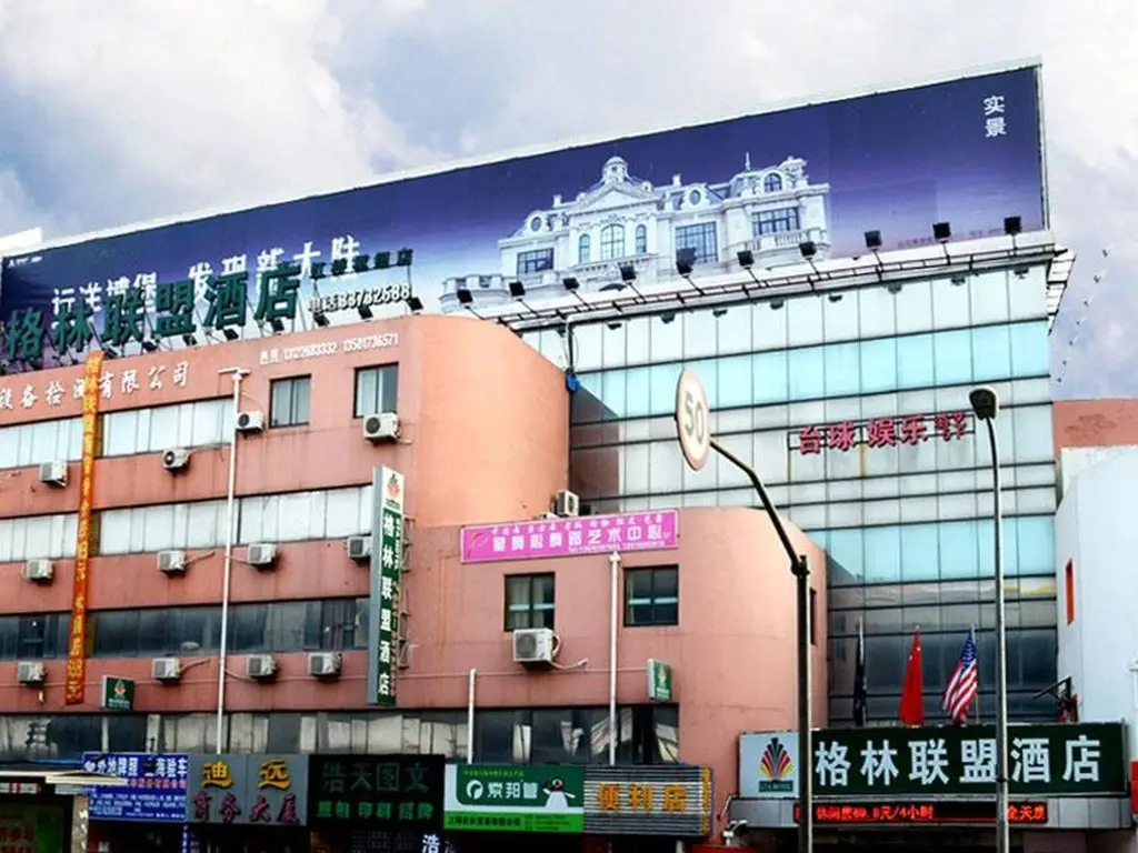Greentree Inn Convention Center Beidi Road Hongxu — фото 1