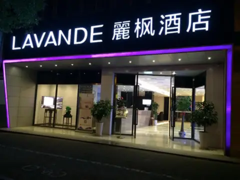 Lavande Hotel Guangzhou Baogang Avenue BrandBuy Mall — фото 1
