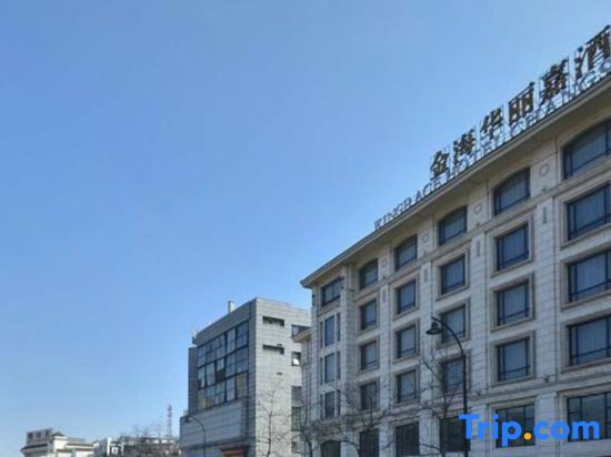 Чаншу: Kingrace Hotel Changshu