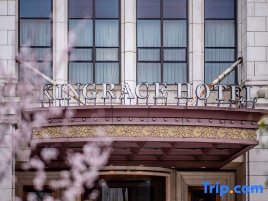 Kingrace Hotel Changshu — фото 1