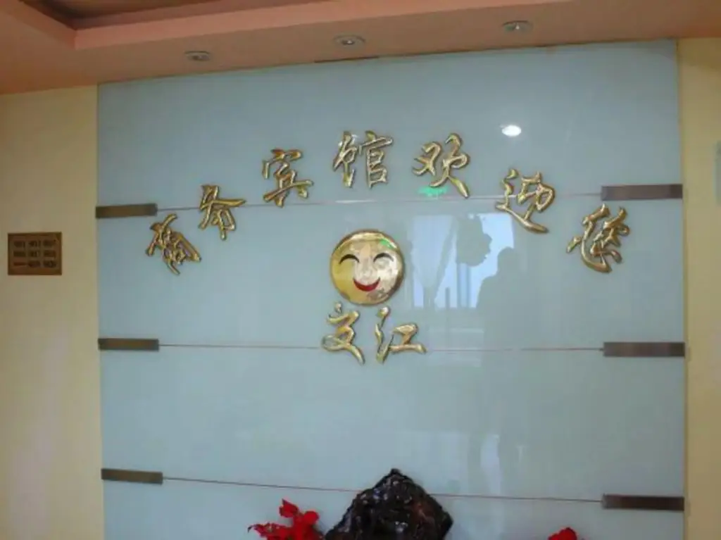 Jiaojiang Business Hotel — фото 1