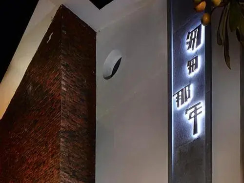 Ханчжоу: Xihu Congcongnanian Boutique Inn