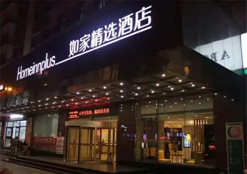 Home Inn Plus Shenyang Railway Station East Square — фото 1