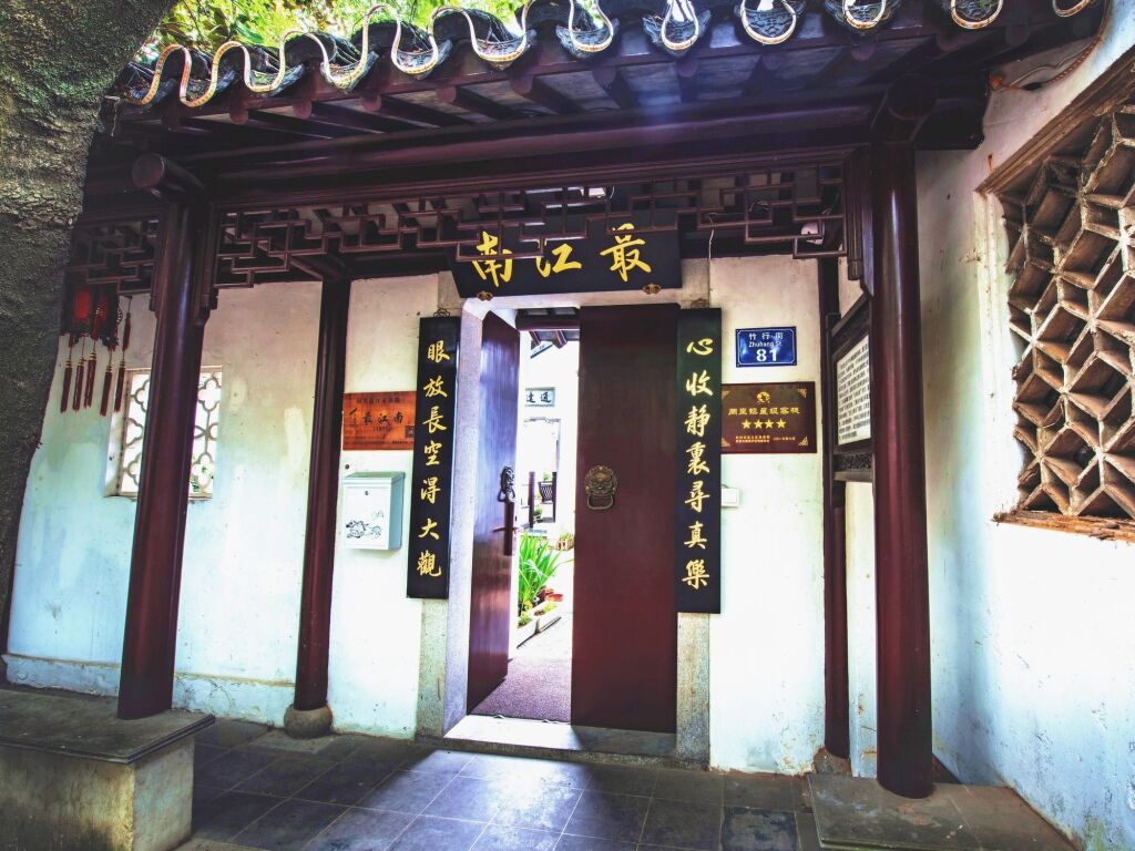 Цзиньцзэ: Tongli 1917 Best South Boutique Inn