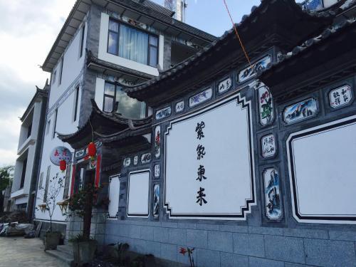 Дали: Old Town of Dali Guanshan Jiayuan Boutique Hostel