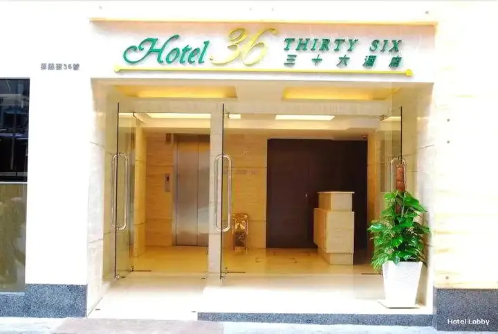 Коулун: Hotel 36
