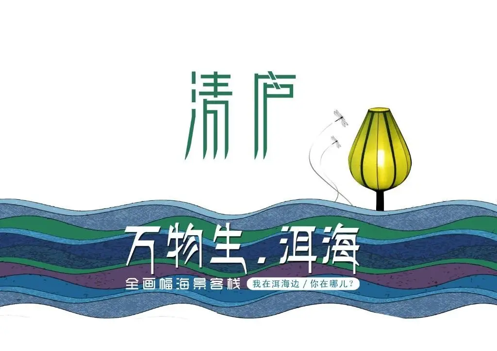 Дали: Wanwusheng Erhai Hostel