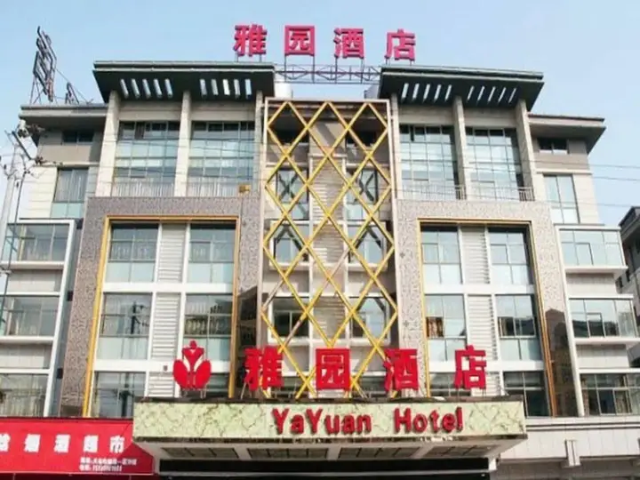 Иу: Yiwu YaYuan Hotel