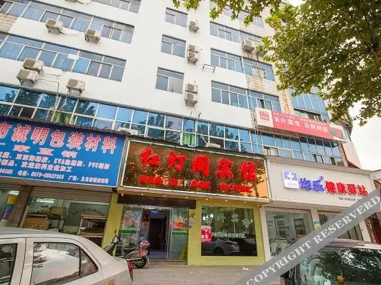 Иу: Hongdengge Hotel