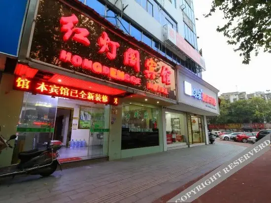 Иу: Hongdengge Hotel