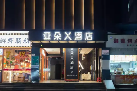 Relax Season Hotel (Shenzhen Dongmen) — фото 1