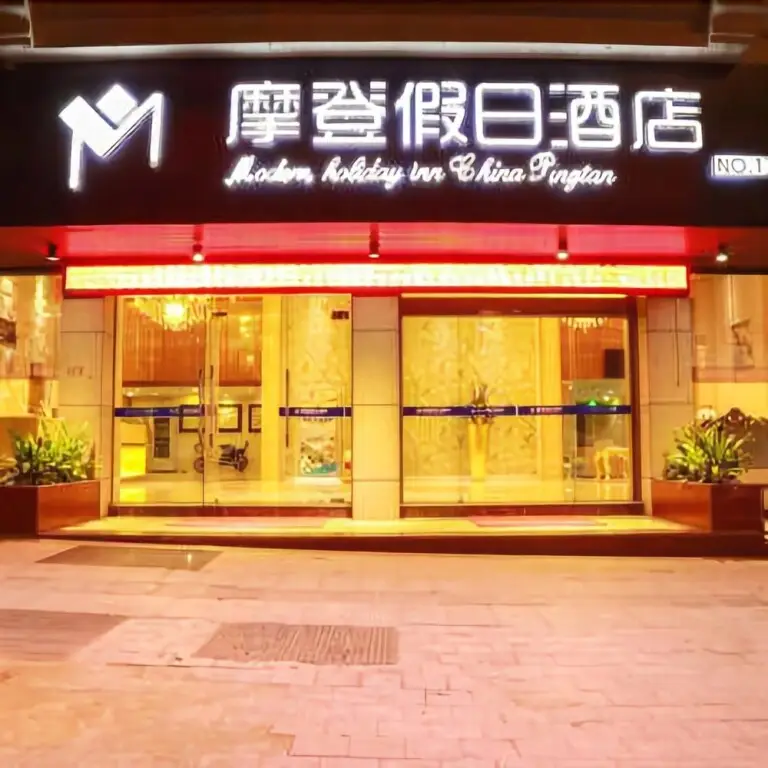 Pingtan Modem Holiday Hotel — фото 1
