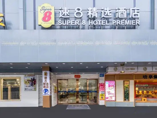 Гуанчжоу: Super 8 Guangzhou Jiangnan Avenue West Metro Stati