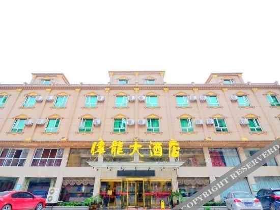 Wuhan Weilong Hotel — фото 1