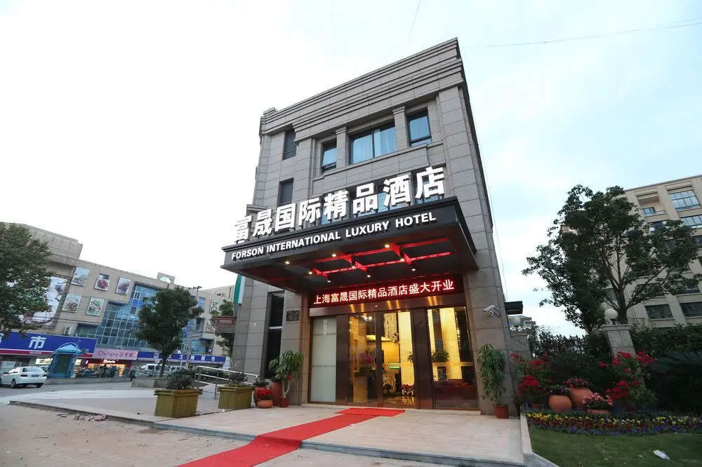 Шанхай: Forson International Luxury Hotel Store 1