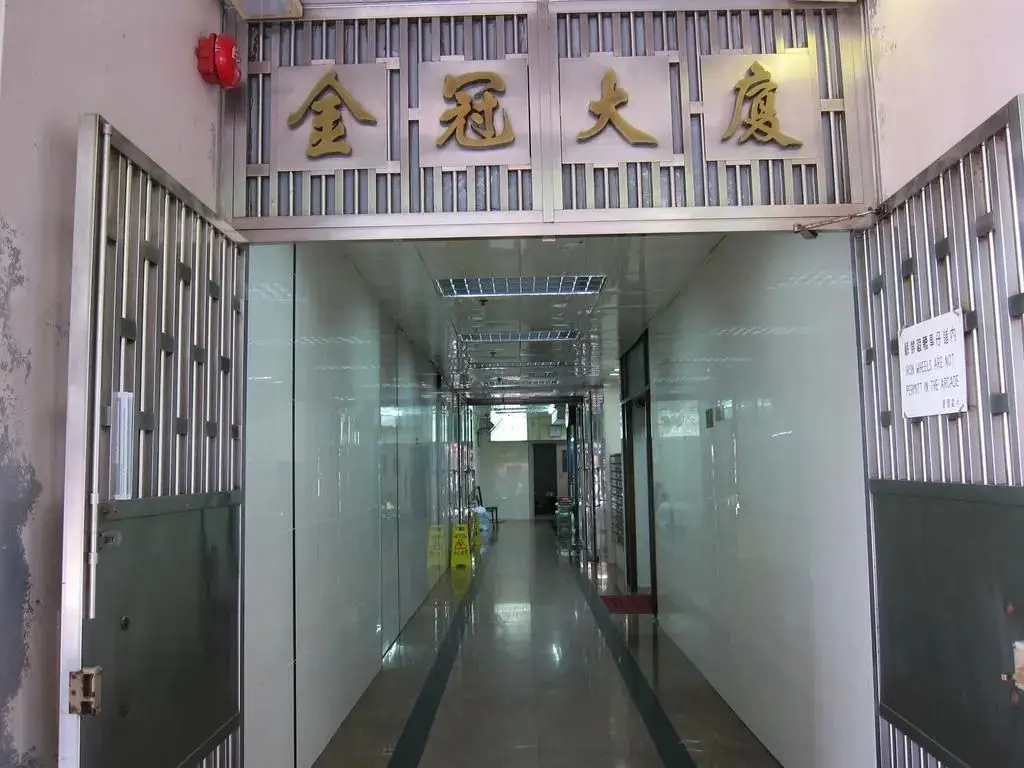 Wai Fan Guest House — фото 1