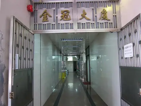 Wai Fan Guest House — фото 1