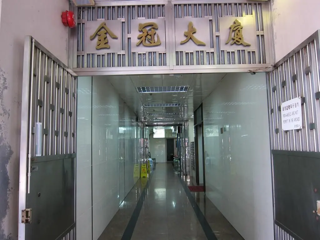 Гонконг: Wai Fan Guest House