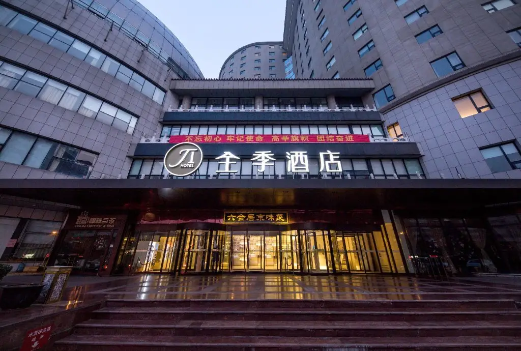 Ji Hotel Beijing West Railway Station South Square — фото 1