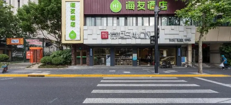 Шанхай: Hi Inn (Shanghai the Bund Renmin Road)