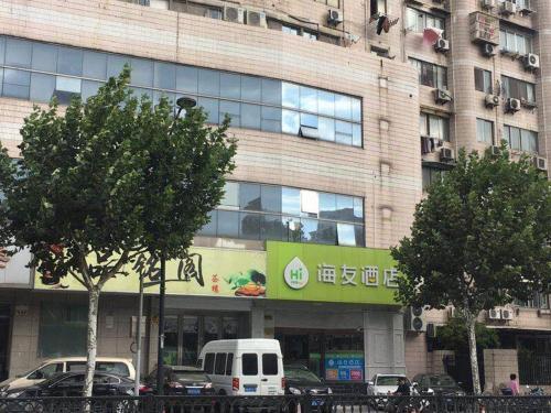 Шанхай: Hi Hotel Shanghai Henan South Road
