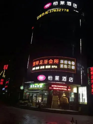 Шанхай: Elan Shanghai Hongqiao Hub Jiuting