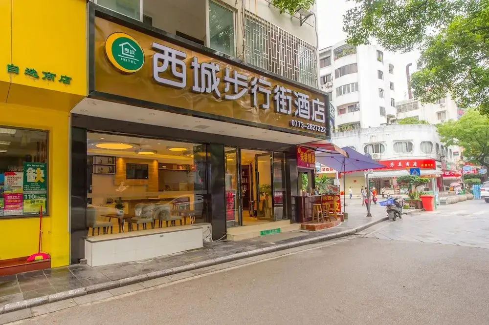 Qingpishu Hotel (Guilin West City Road,Walking street ) — фото 1