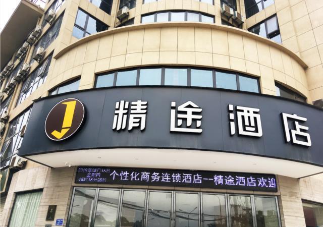 Хуанши: Jtour Inn Huangshi Cihu Road