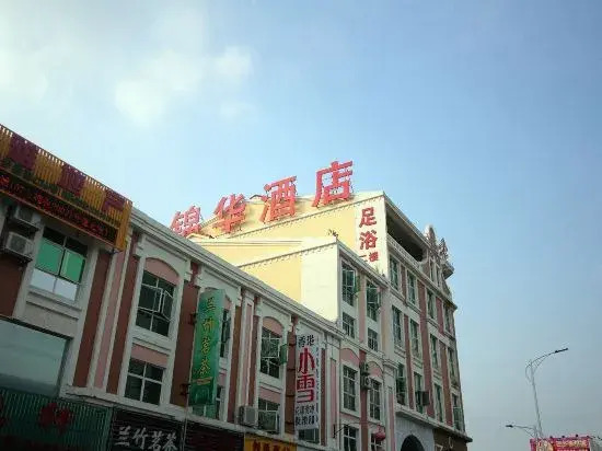 Чжуншань: Jinhua Hotel