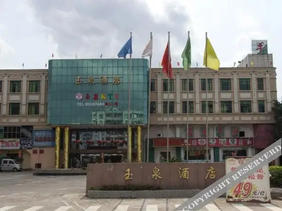 Чжуншань: Yuquan Hotel